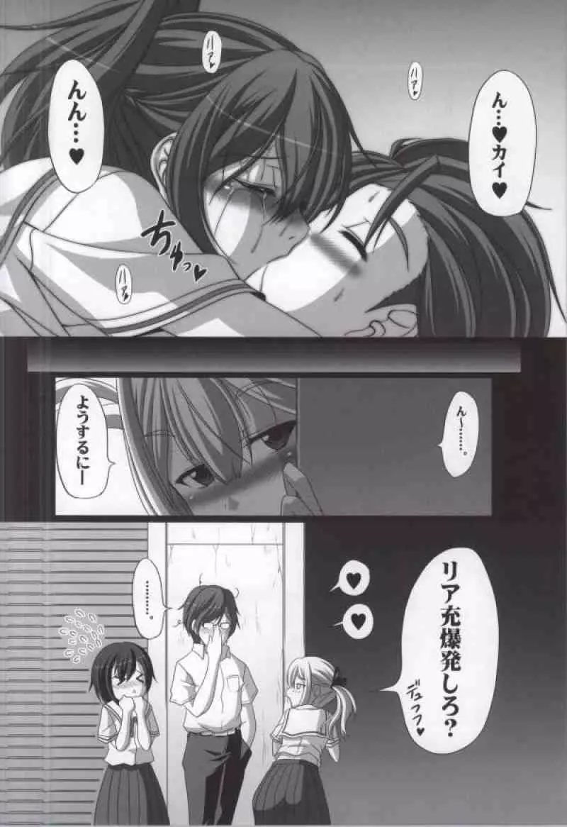 HOBBY`S BLOCK!! 16 Erotics;Notes - page19