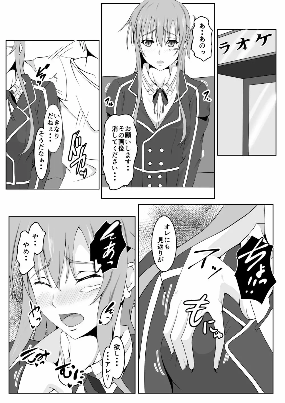 閃光遊戯III - page4