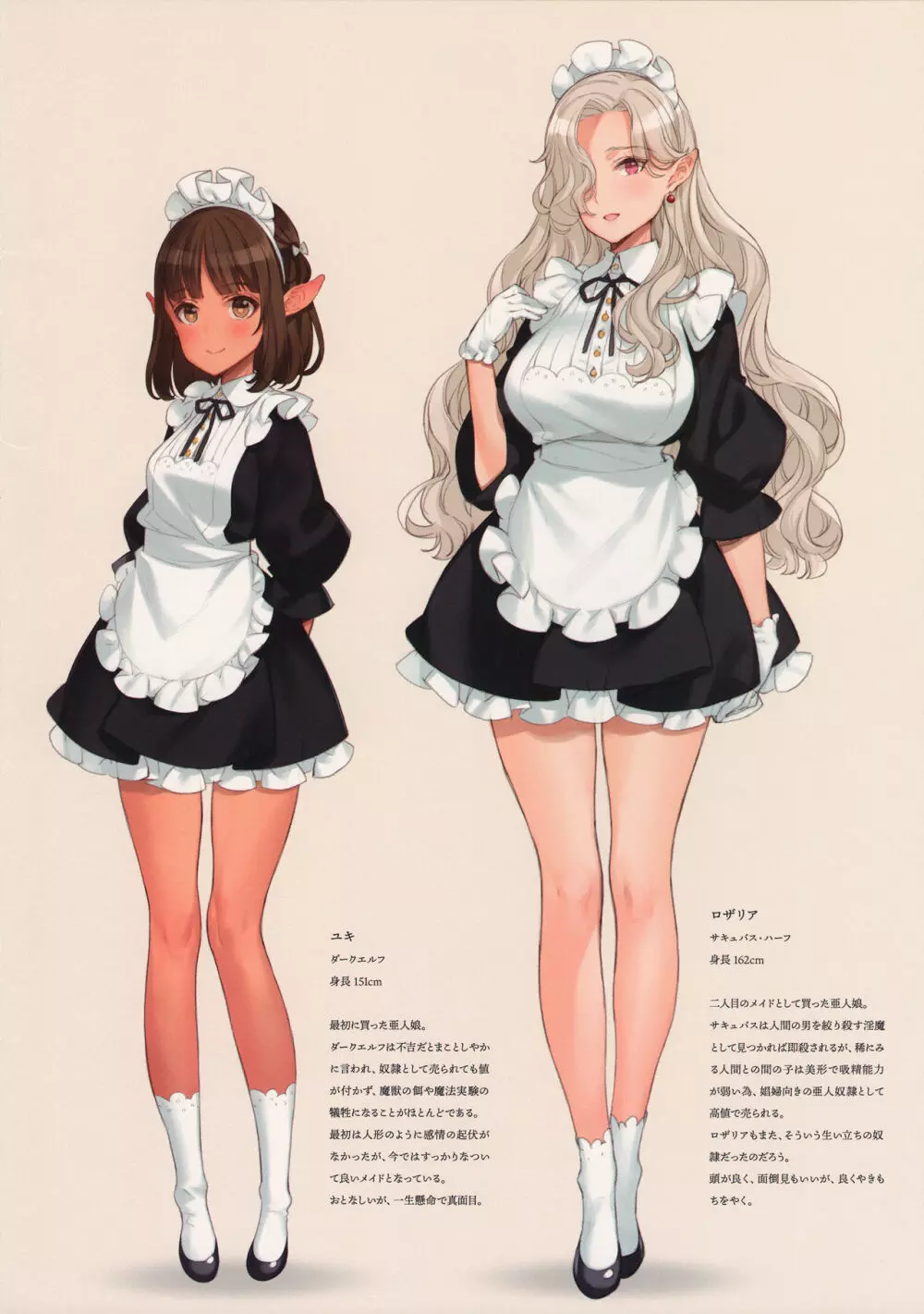 秘密の娼館で亜人メイドを - page4