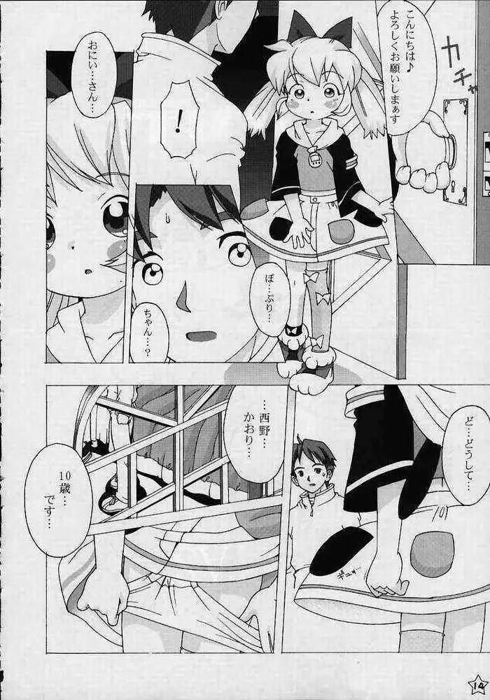 FINE/RAIN - page11