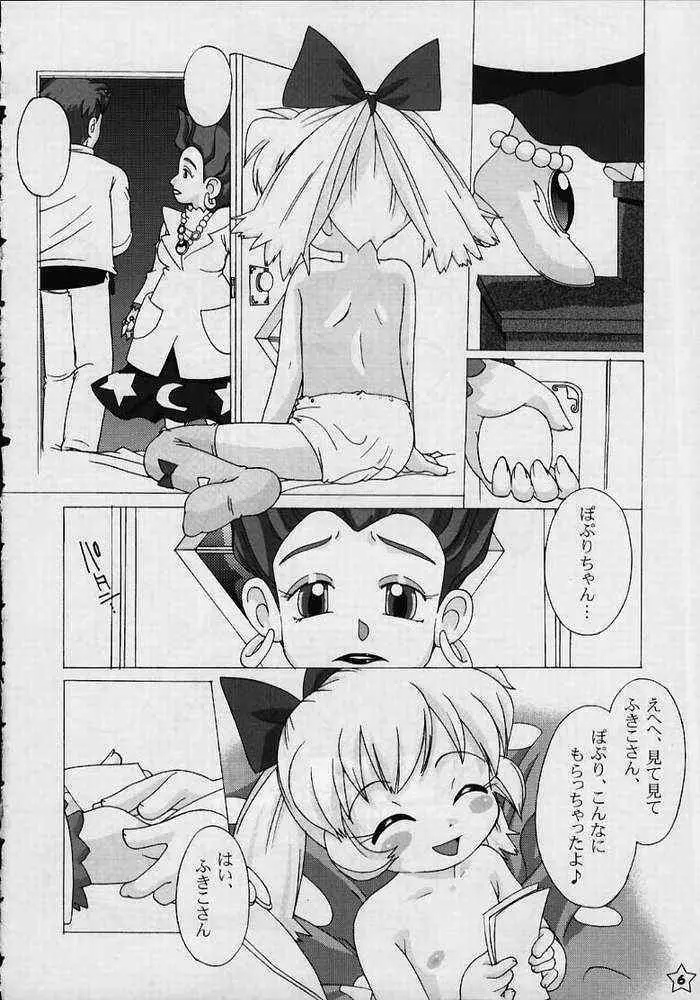 FINE/RAIN - page3