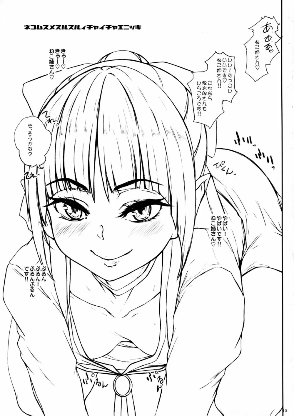 淫猥少女ぬるぬる絵日記 - page16