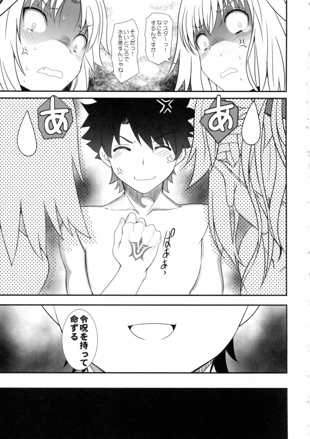 マスターオブパペッツVol.02 - page16