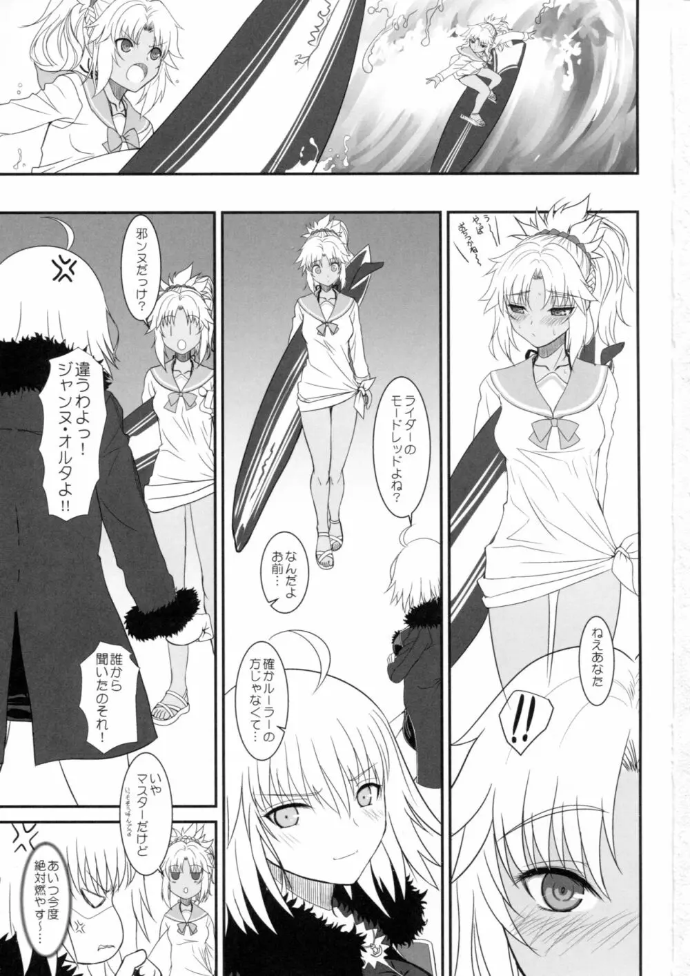 マスターオブパペッツVol.02 - page2