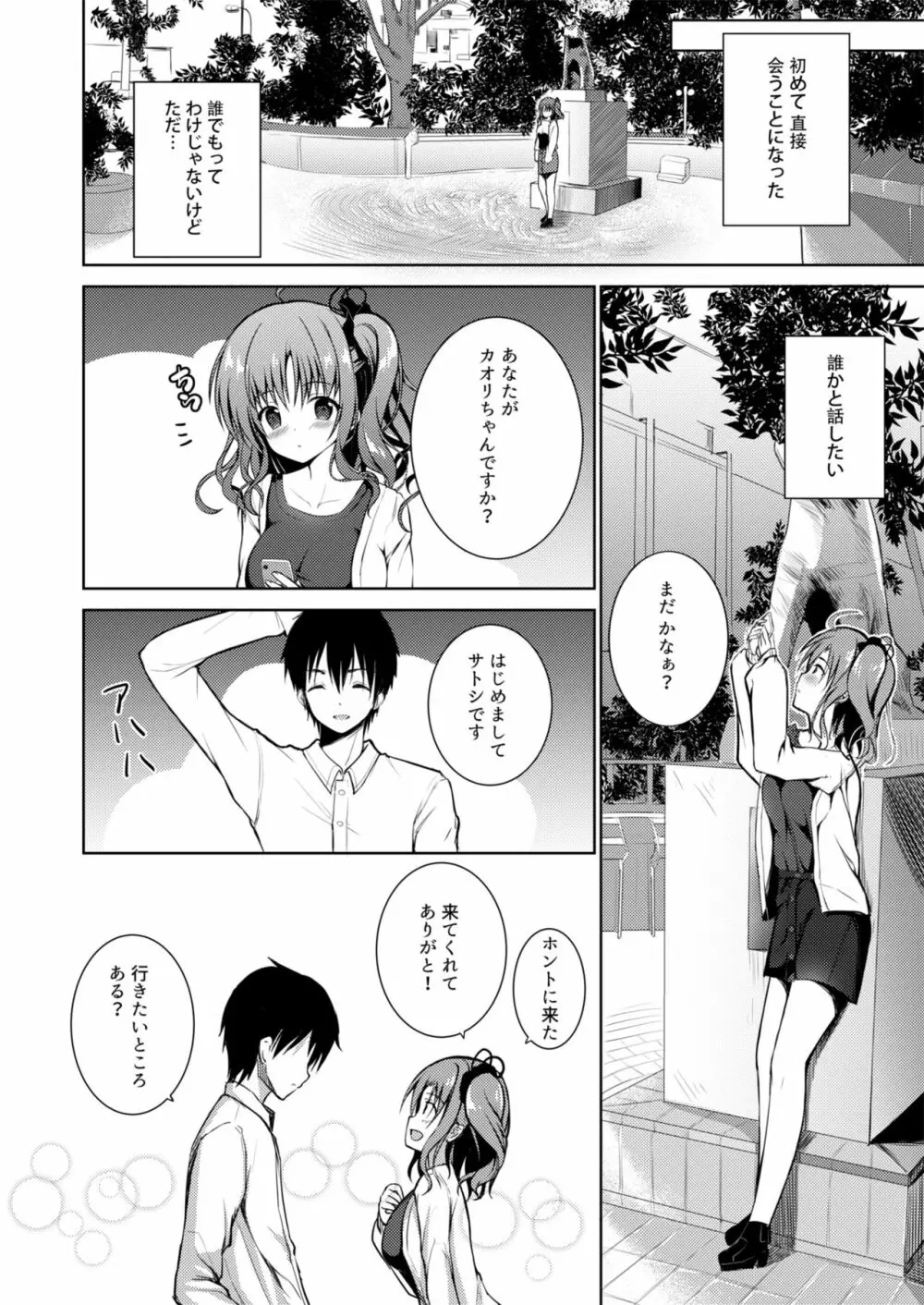 Kaori - page5