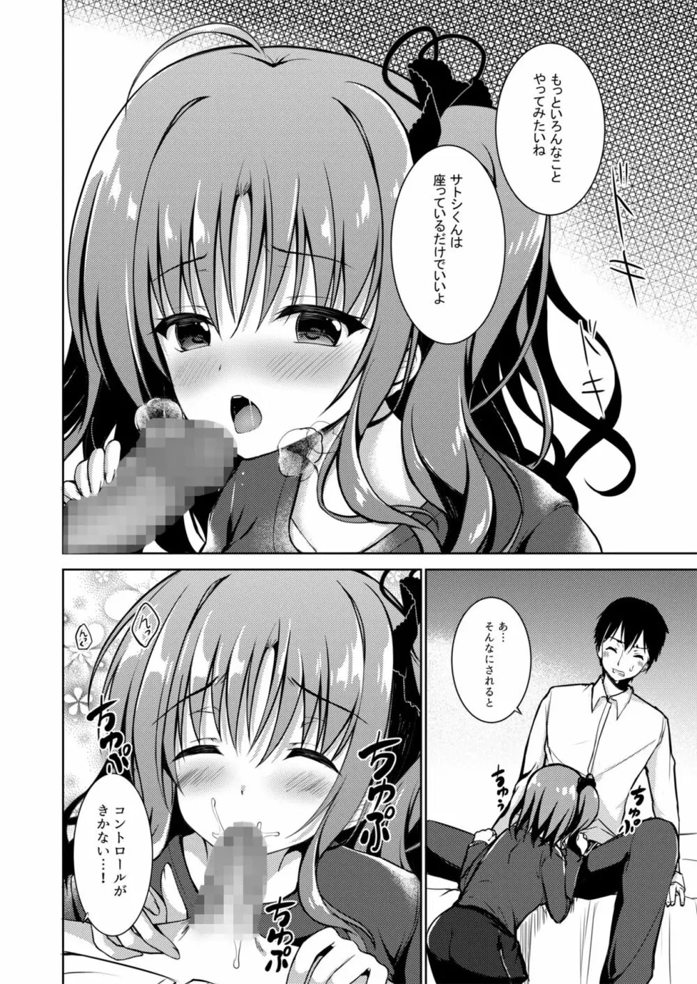 Kaori - page7