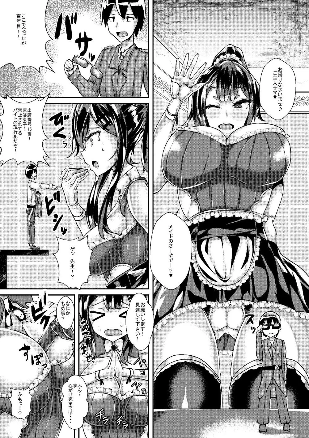 MM58号 魔族のおっぱいに堕落しなvVol. 58 - page17
