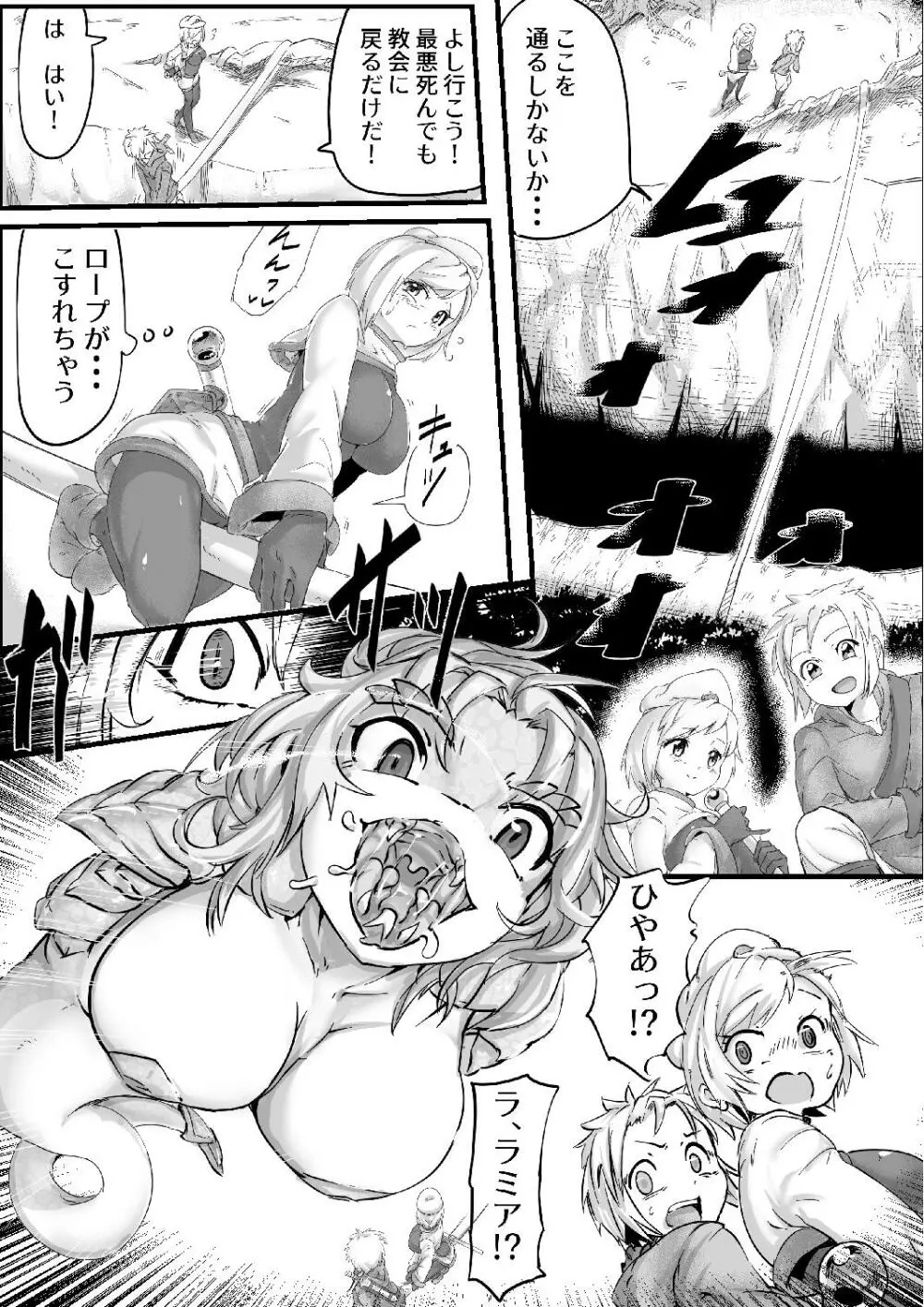 MM58号 魔族のおっぱいに堕落しなvVol. 58 - page29