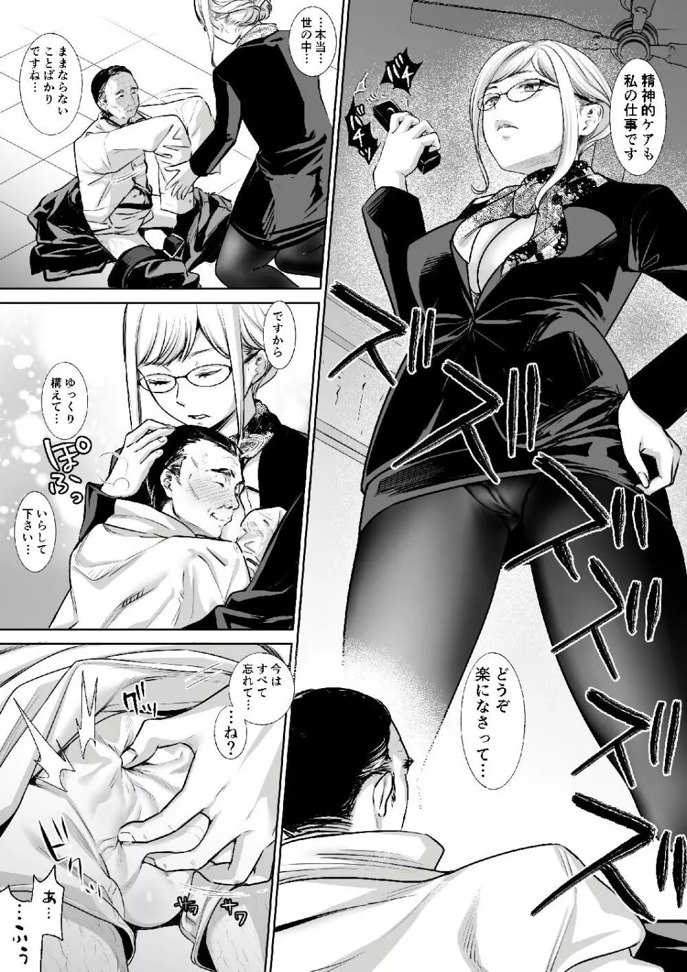 MM58号 魔族のおっぱいに堕落しなvVol. 58 - page44