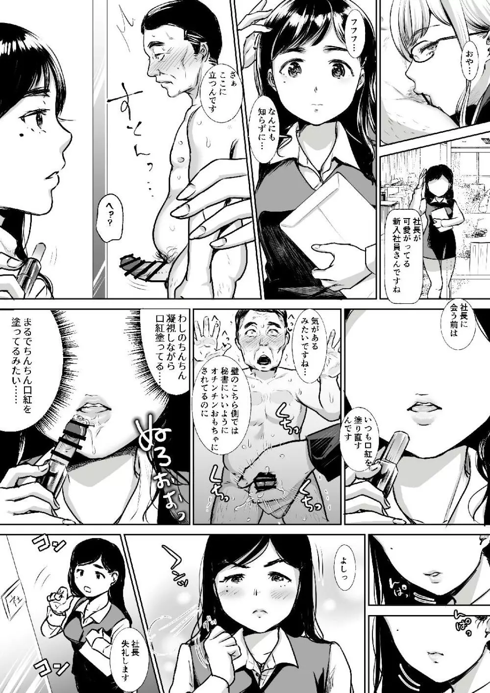 MM58号 魔族のおっぱいに堕落しなvVol. 58 - page48