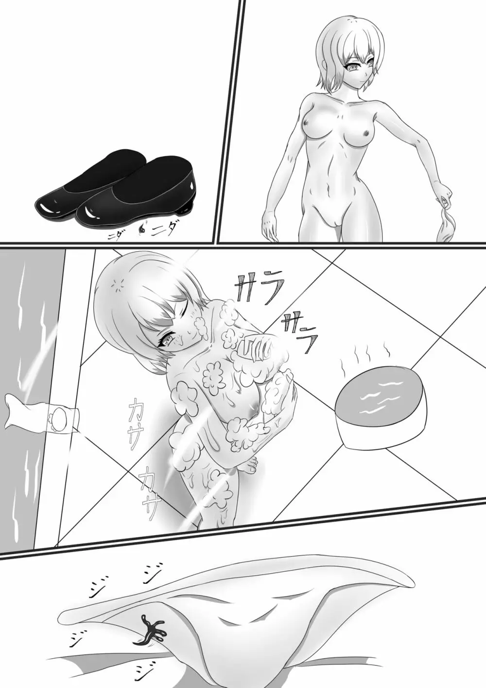 Chapel Of Succubus ~淫魔転生聖職者 - page8