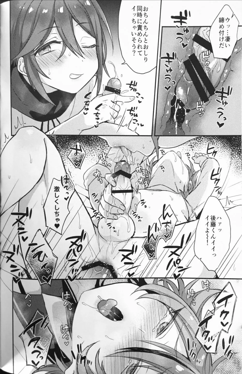 大将組対象2 - page43