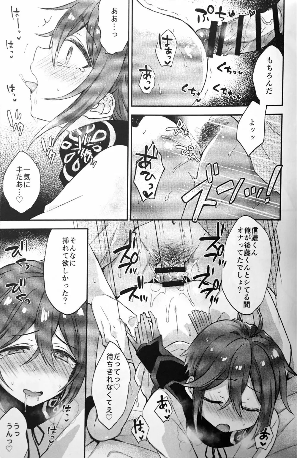 大将組対象2 - page46