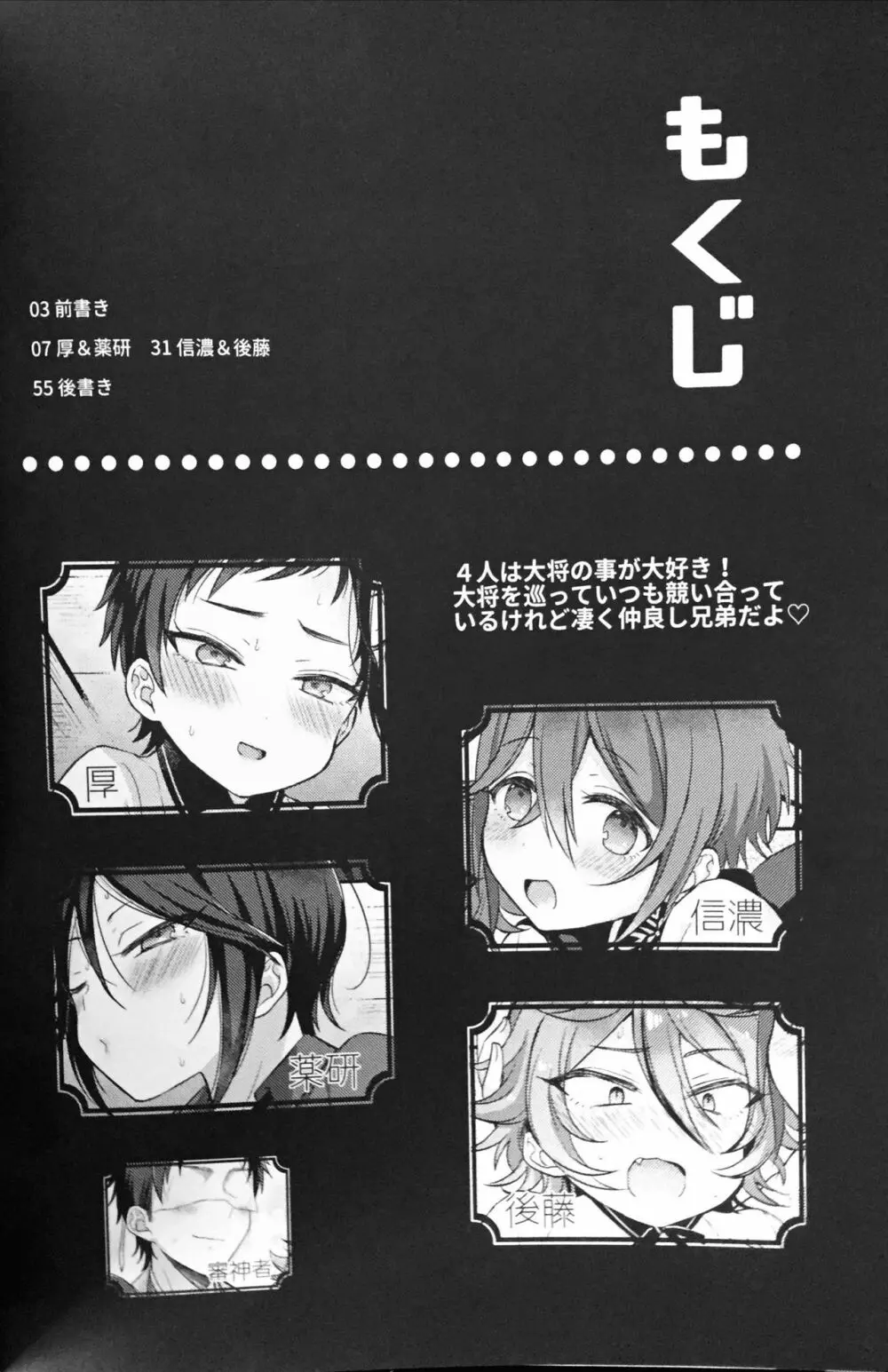 大将組対象2 - page5
