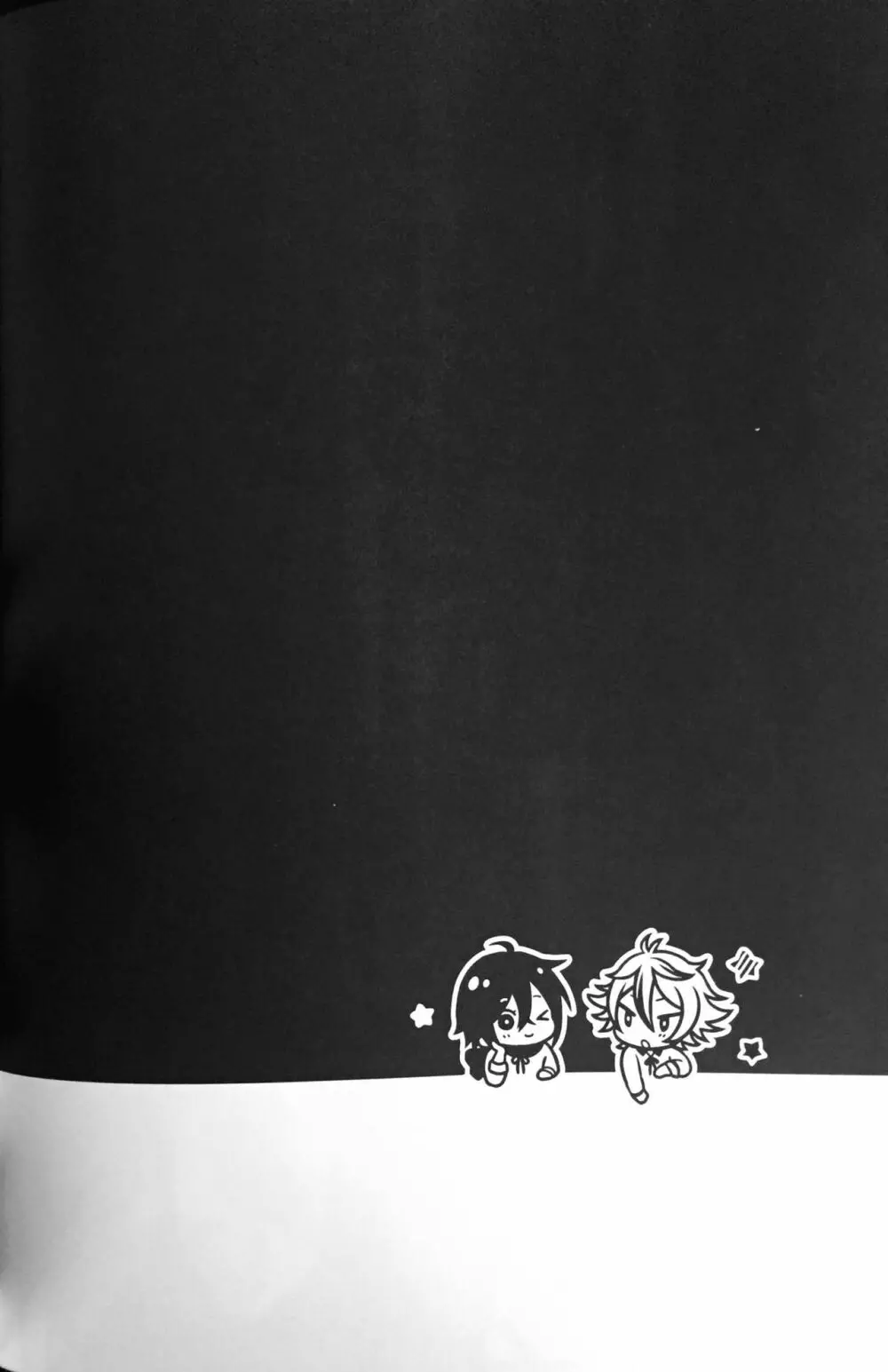 大将組対象2 - page53