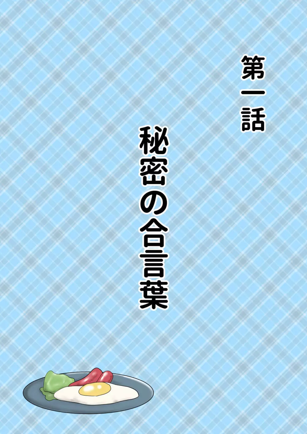 母が土下座した日2 ~哀れな肉便器ママの調教記録~ - page2