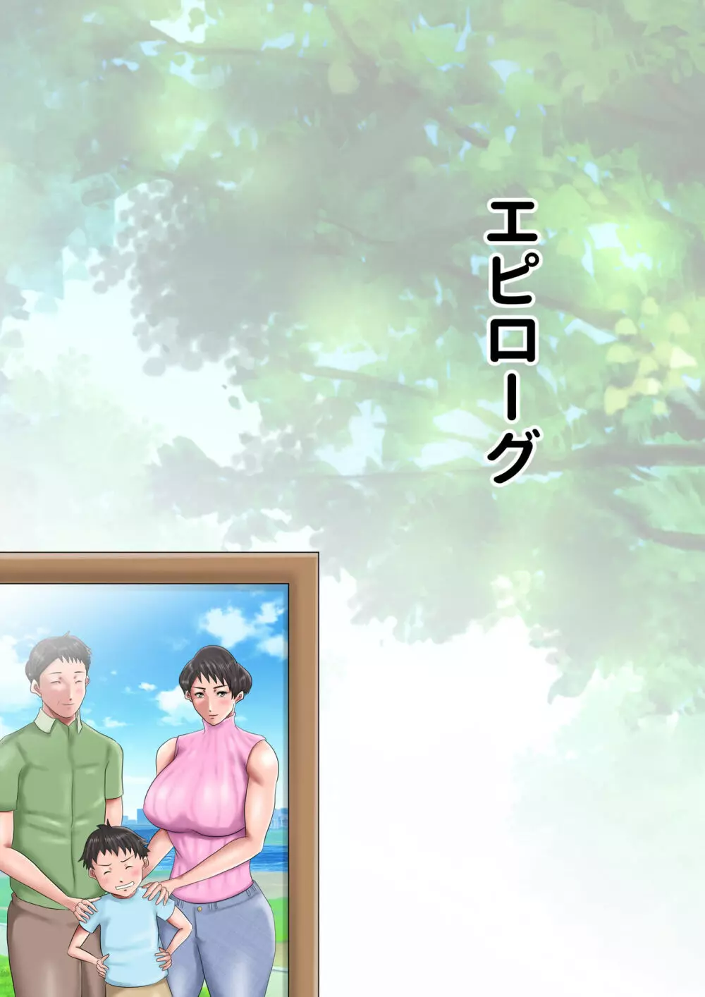 母が土下座した日2 ~哀れな肉便器ママの調教記録~ - page99