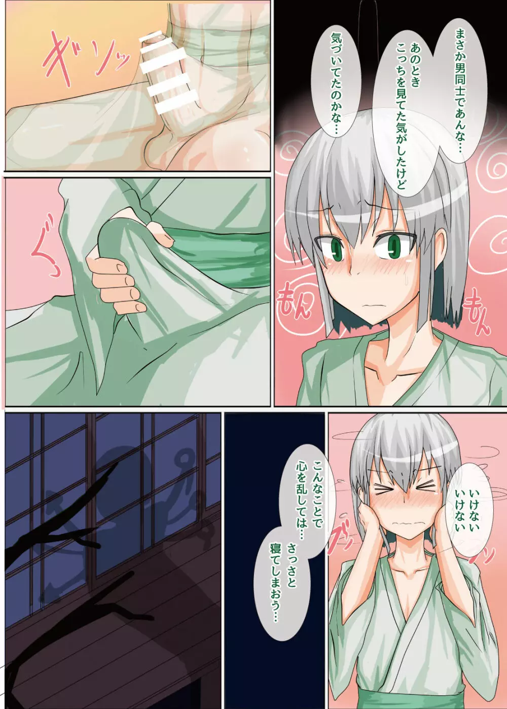 2huH - page6