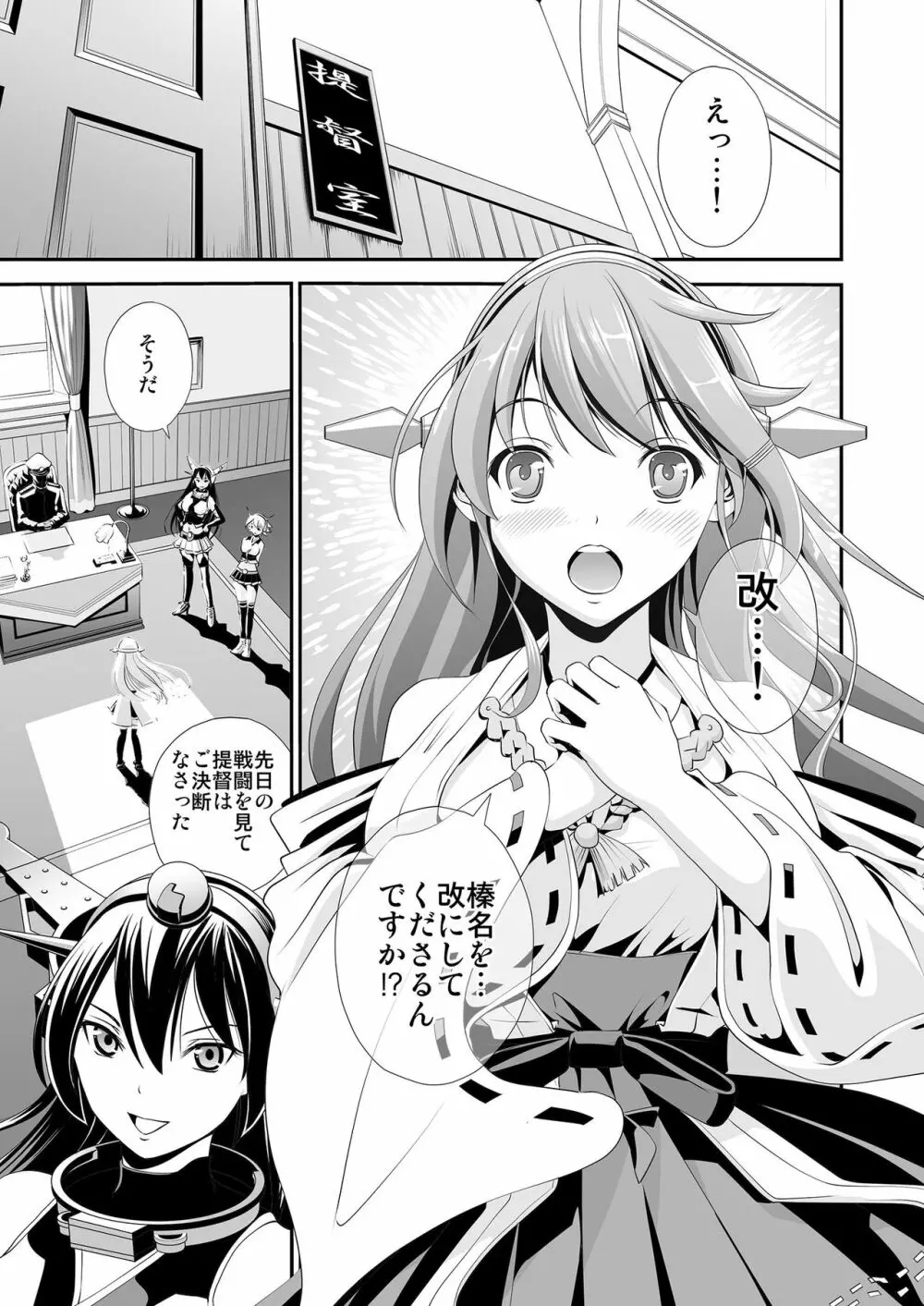 アナルファック!はるなあなる!! - page2