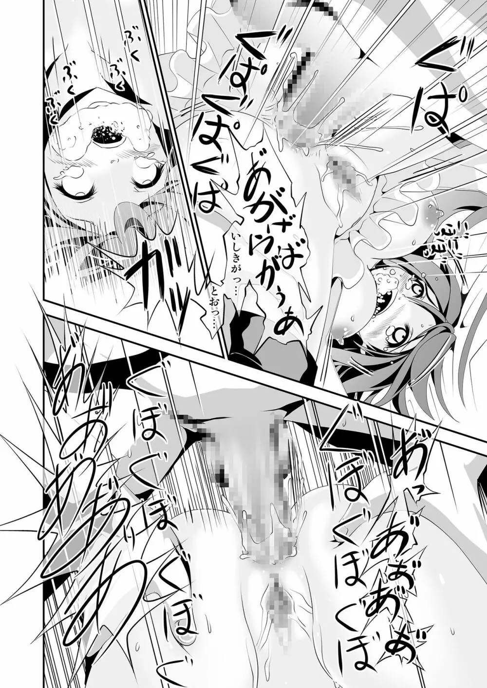 アナルファック!はるなあなる!! - page21