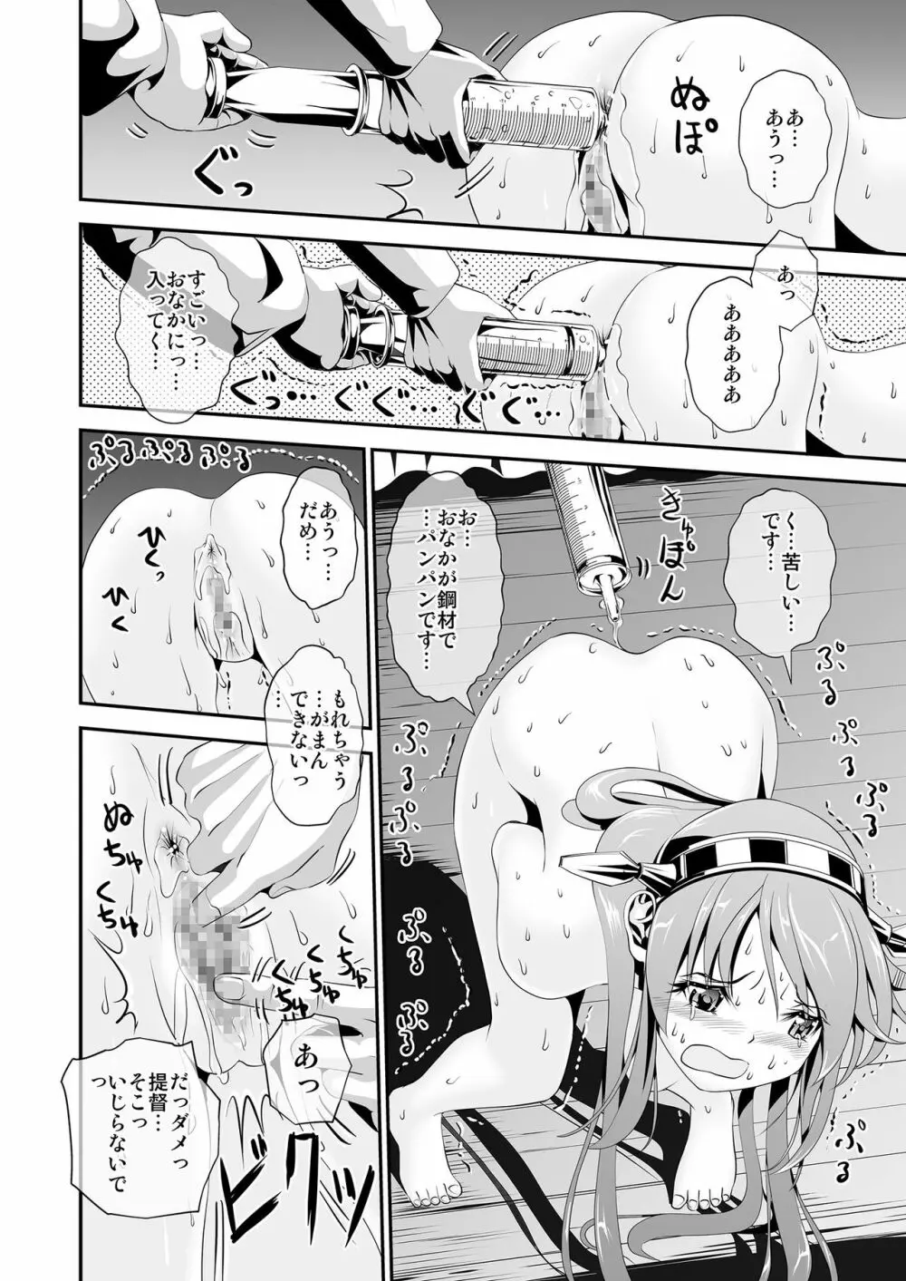 アナルファック!はるなあなる!! - page32
