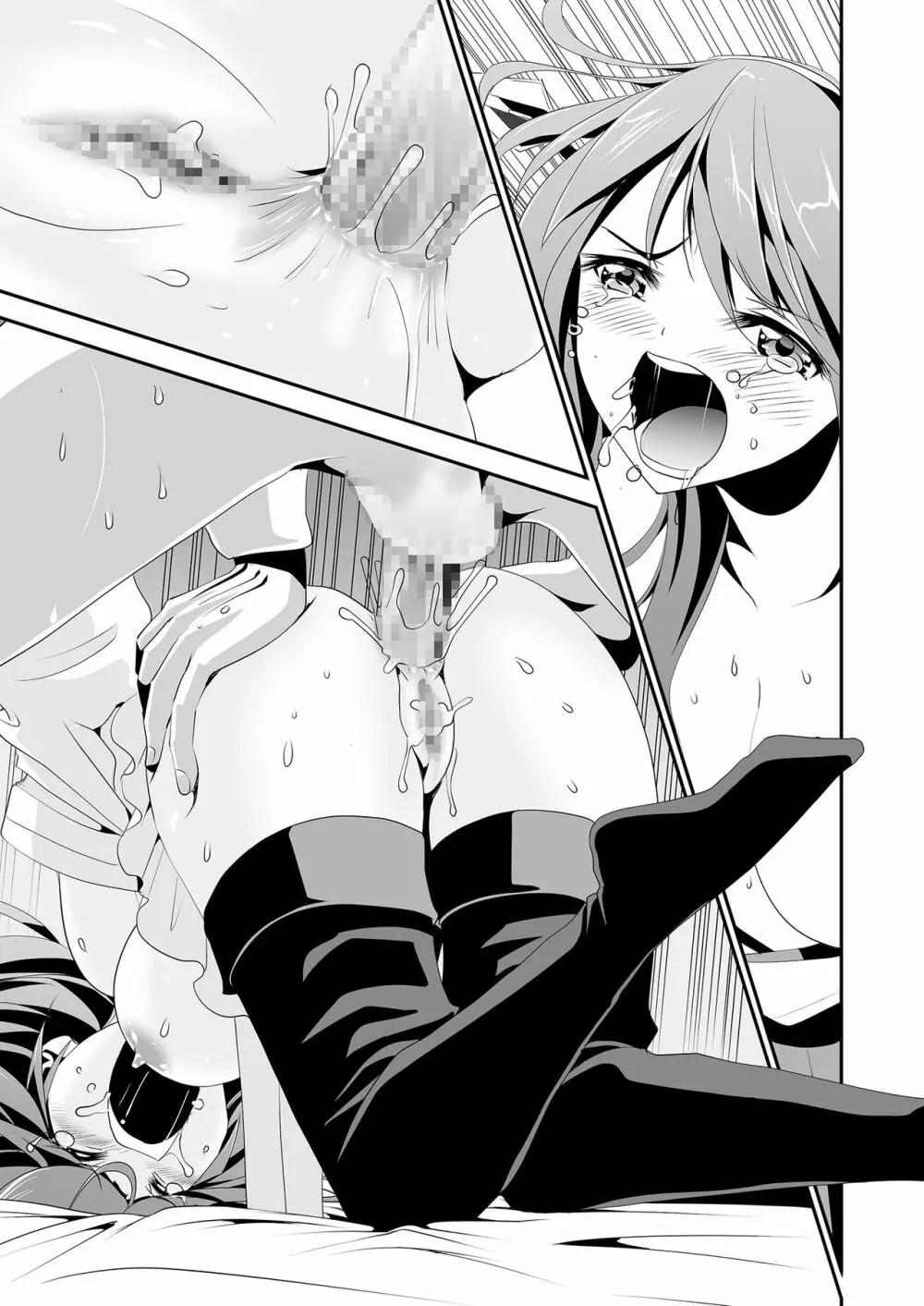 アナルファック!はるなあなる!! - page58