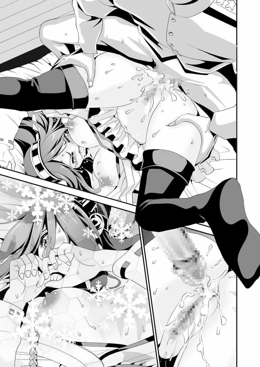 アナルファック!はるなあなる!! - page60