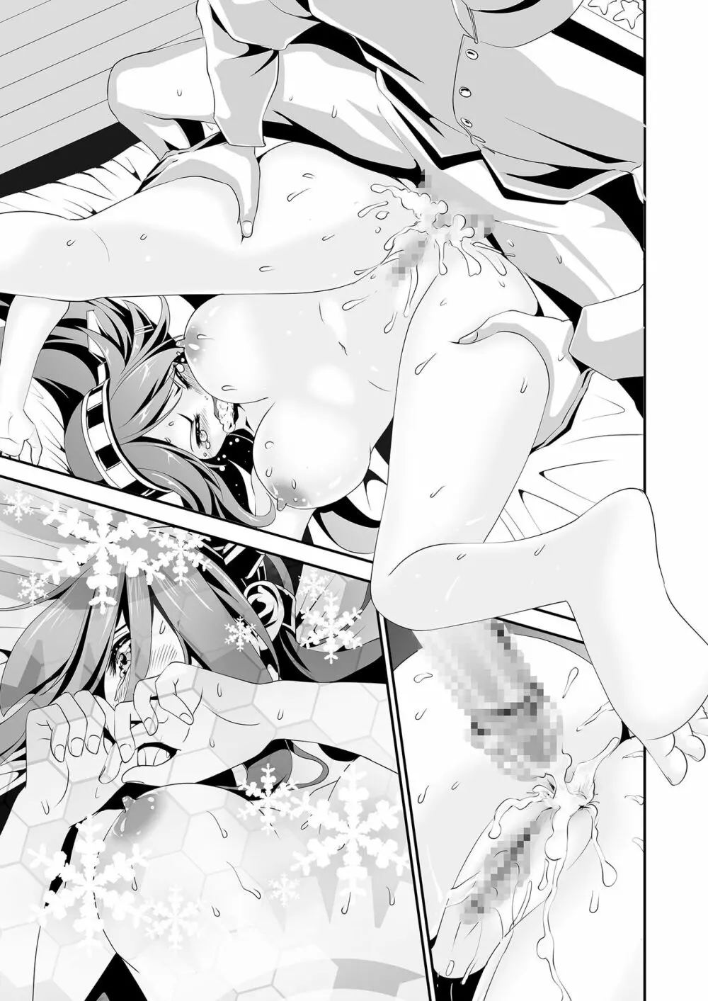 アナルファック!はるなあなる!! - page79