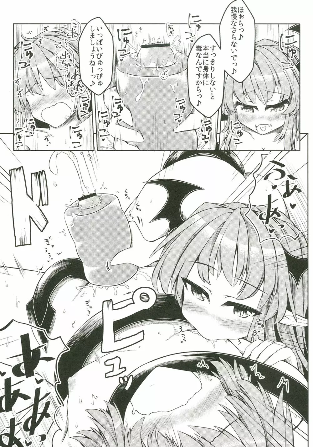 狩りの尾時間・伍.5 - page11