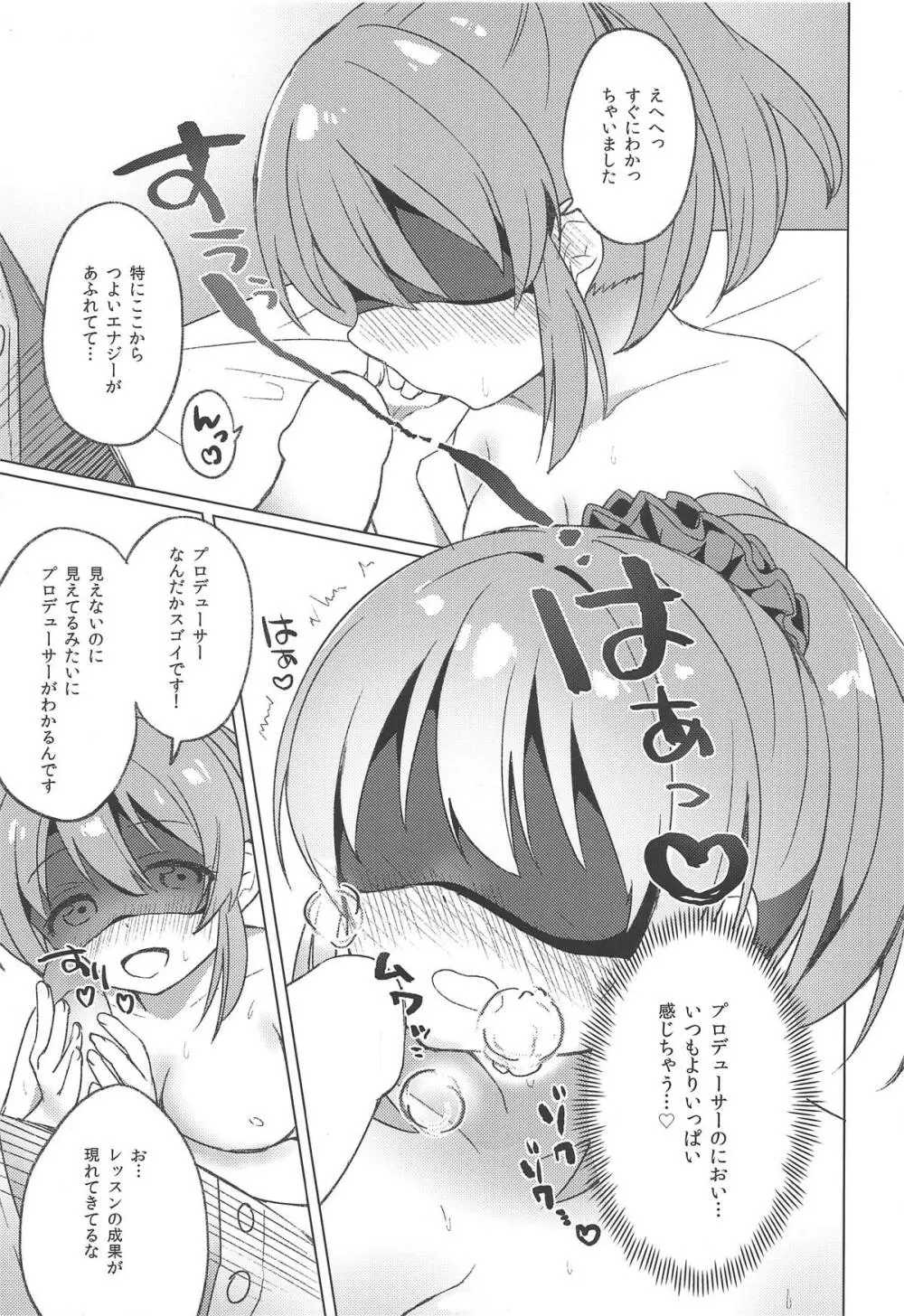 今日はユッコとさいきっくれっすん。 - page14