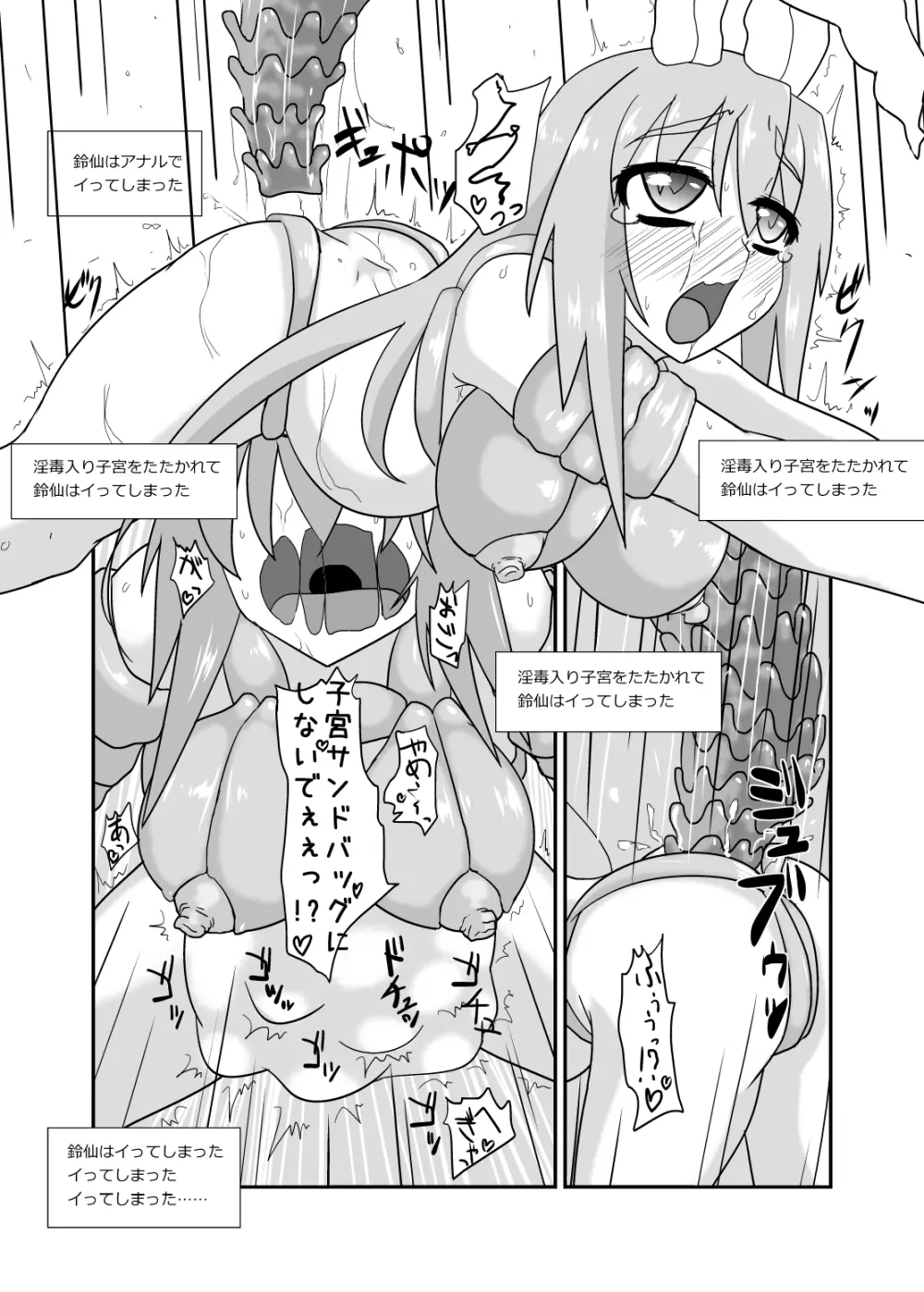 苗床兎 - page14