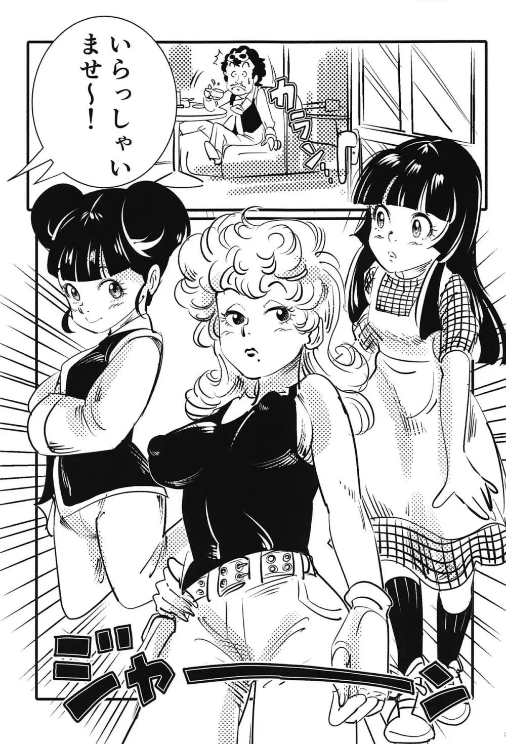 (サンクリ2019 Spring) [書肆マガジンひとり (オヨヨ)] BIRD(鳥)BUTE (ドクタースランプ) - page22