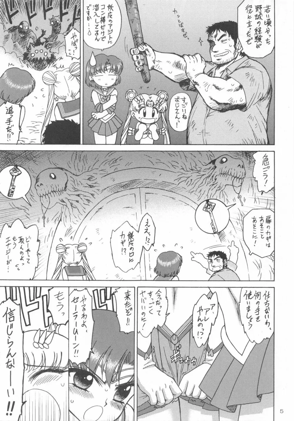 DARK BLUE MOON - page4