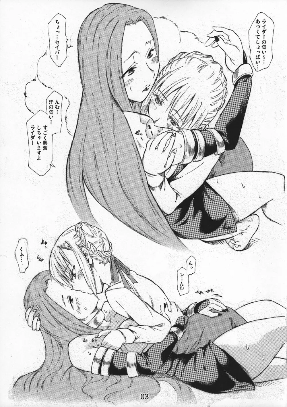 feti saber rider - page3