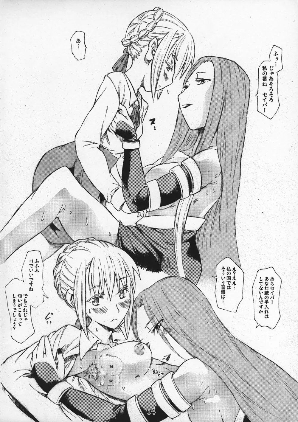 feti saber rider - page4