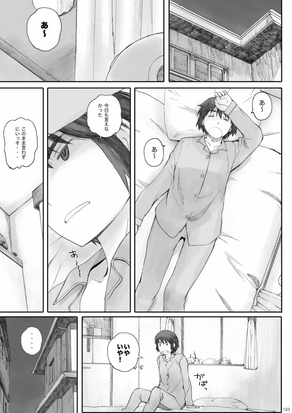 clover 総集編 - page103