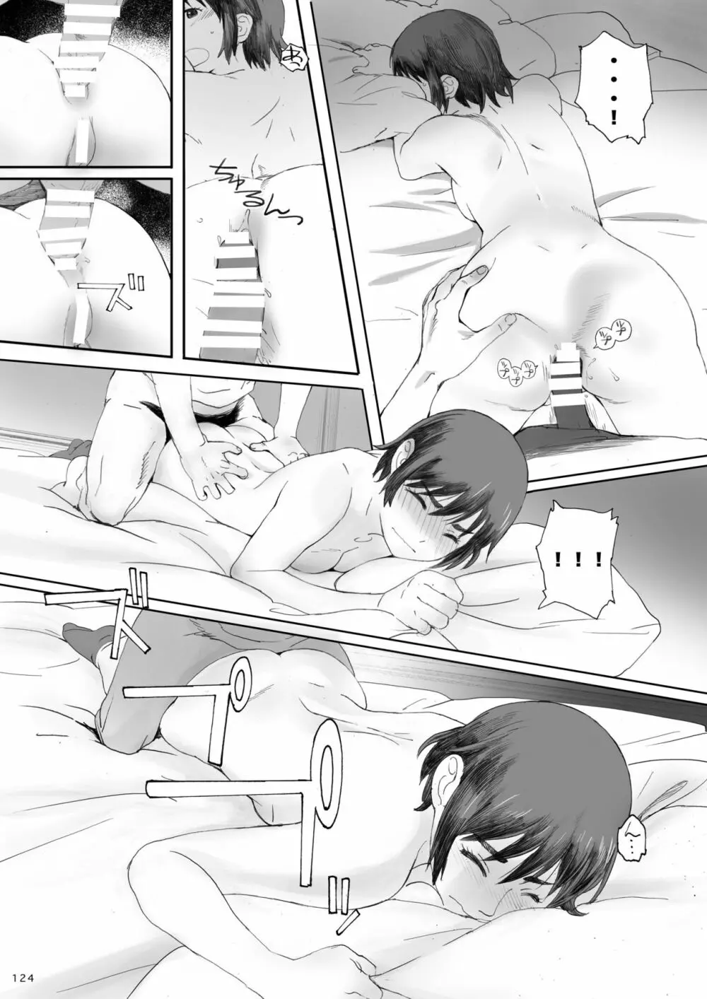 clover 総集編 - page124