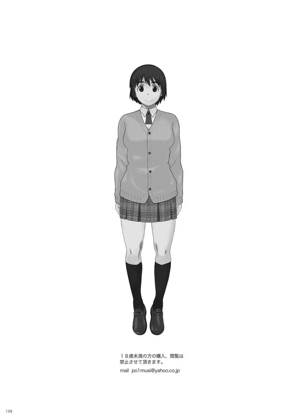 clover 総集編 - page138