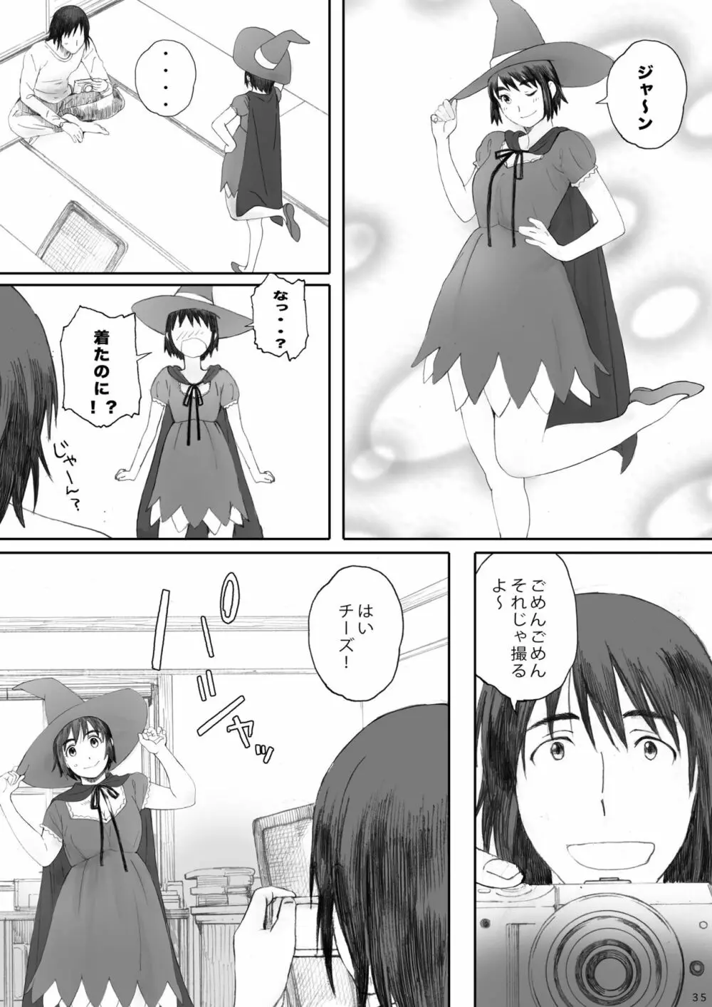 clover 総集編 - page35