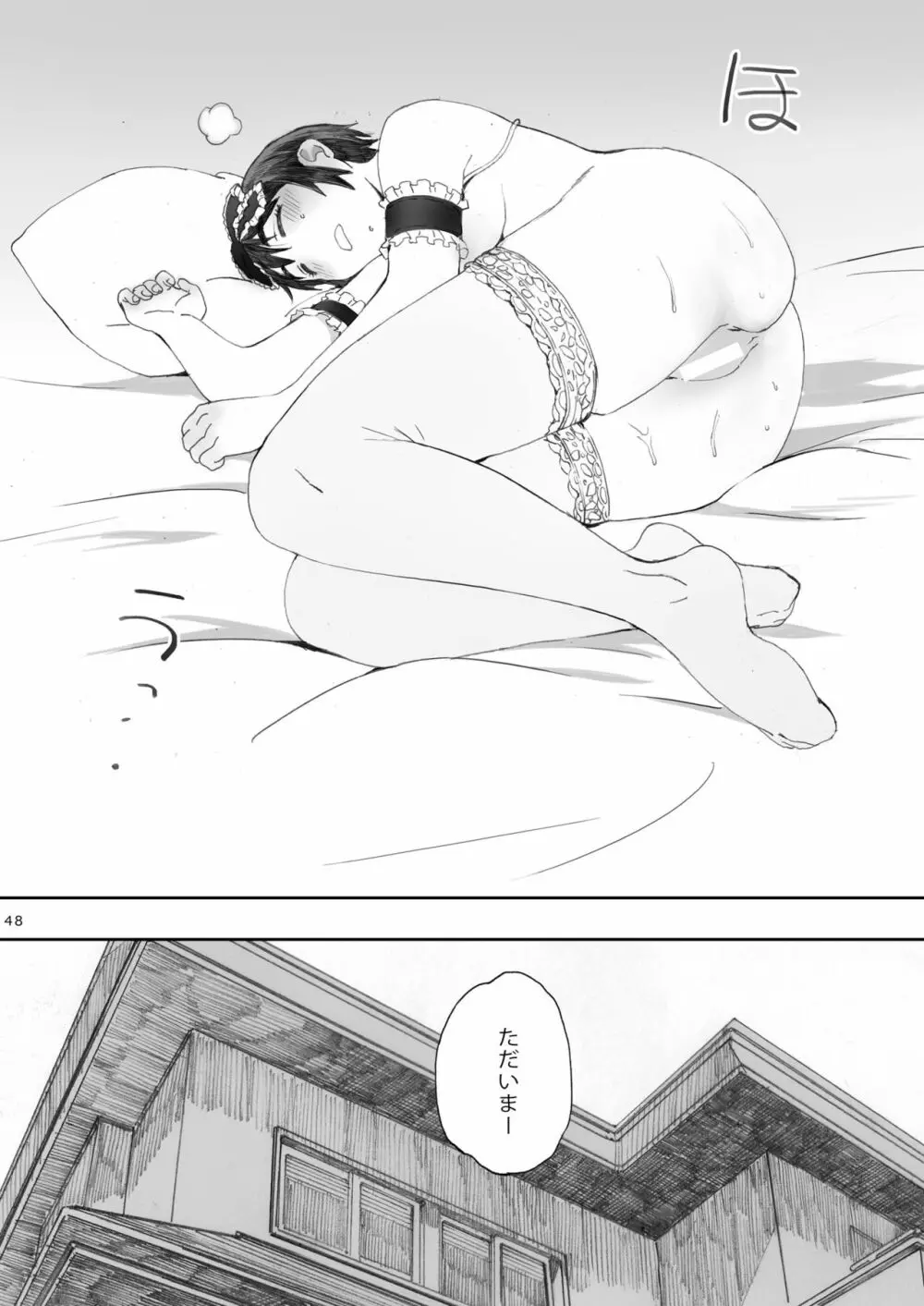 clover 総集編 - page48