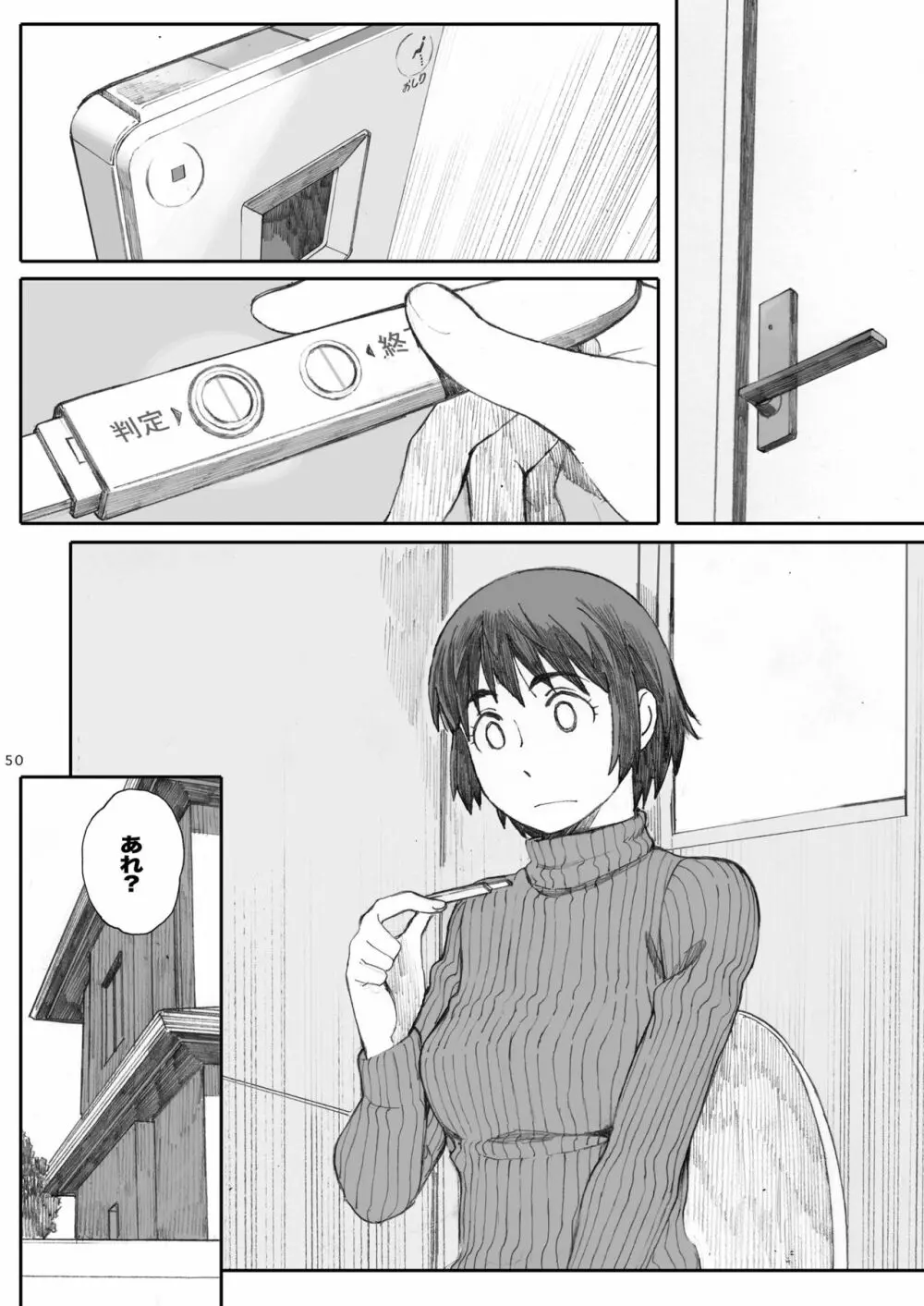 clover 総集編 - page50