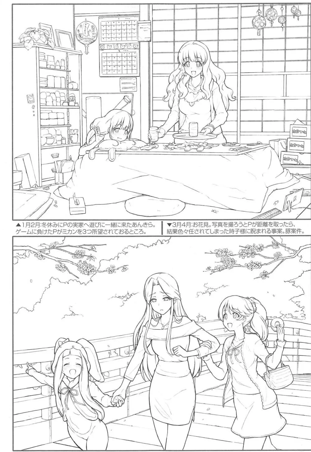 奈緒ちゃんと汗だくでする本 - page12