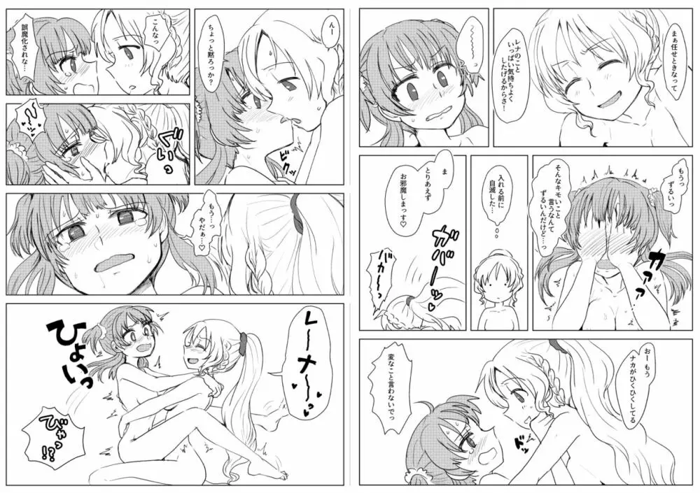 カミハマサンド - page3