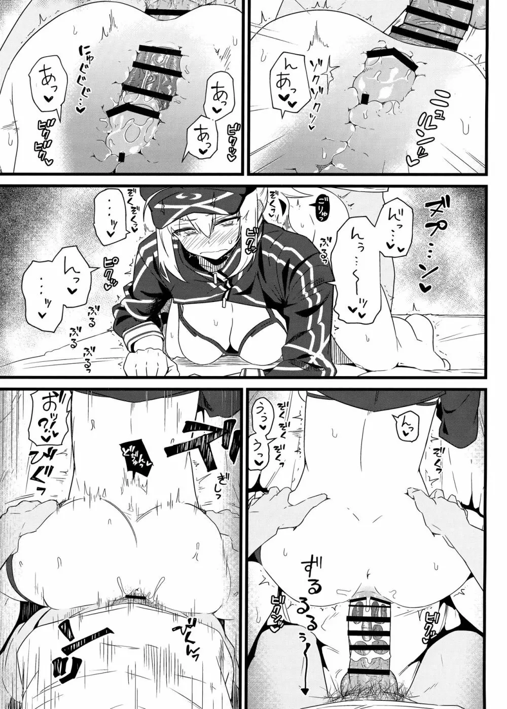 GIRLFriend's 16 - page12