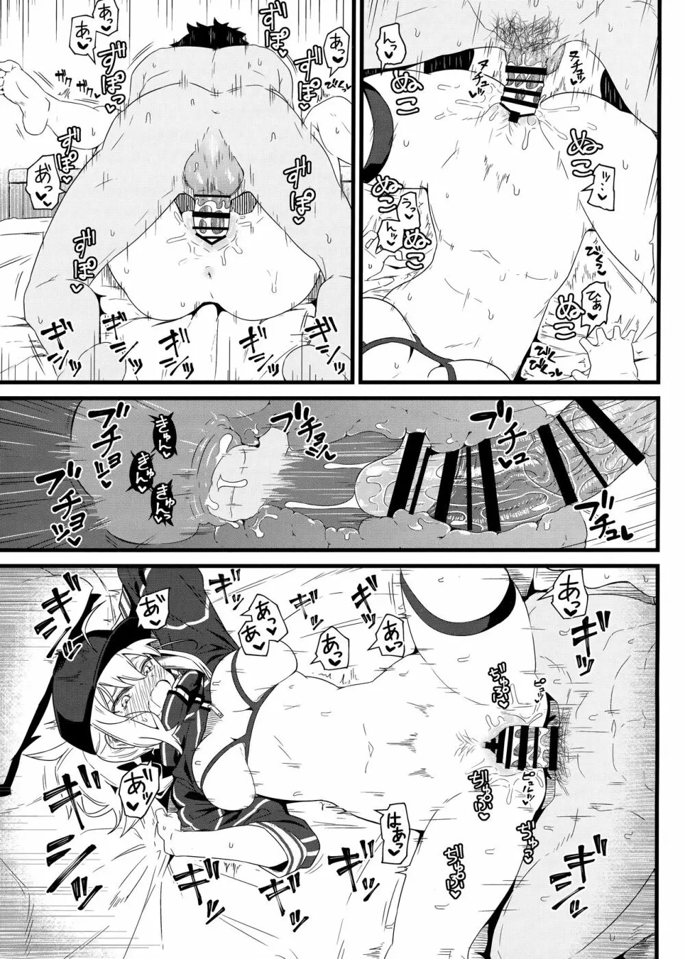 GIRLFriend's 16 - page16