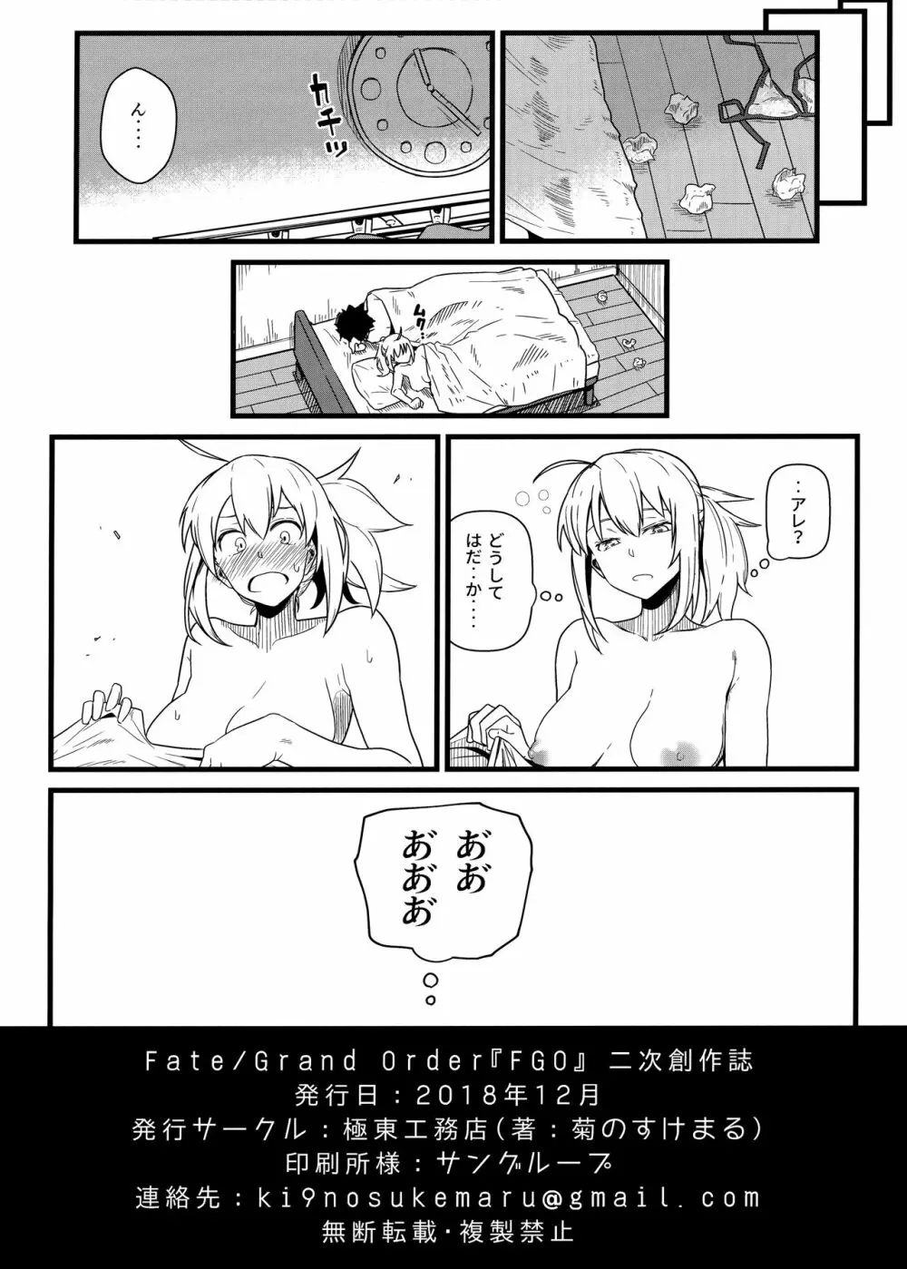 GIRLFriend's 16 - page19