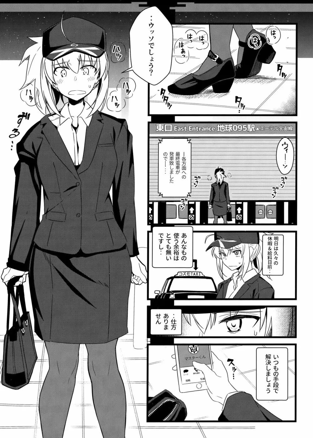 GIRLFriend's 16 - page2