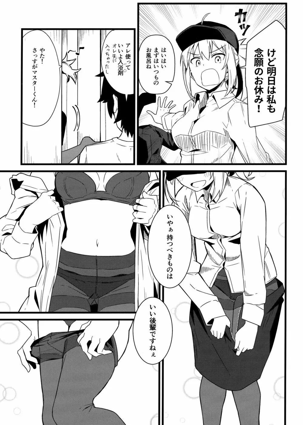 GIRLFriend's 16 - page4