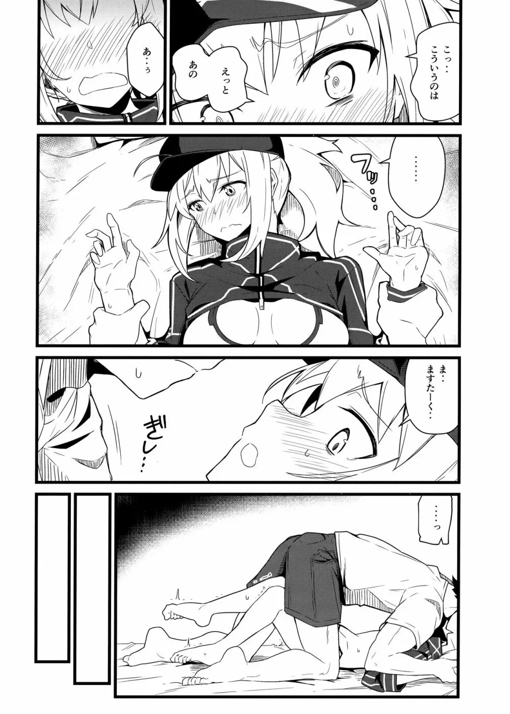 GIRLFriend's 16 - page8
