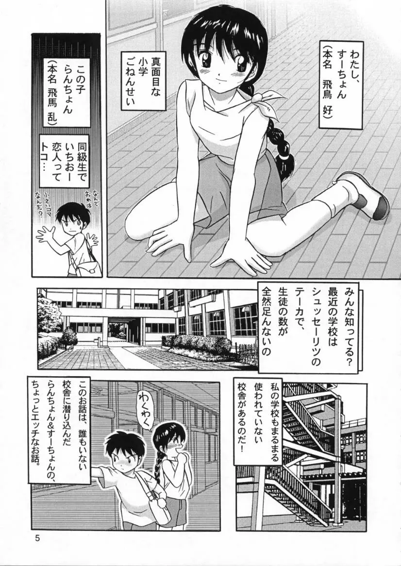 人徳の研究10 - page3